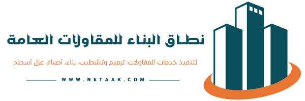 نطاق البناء للمقاولات